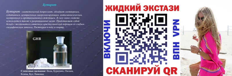 даркнет формула  Онега  БУТИРАТ бутандиол 