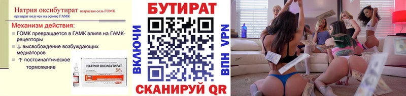 БУТИРАТ BDO Онега