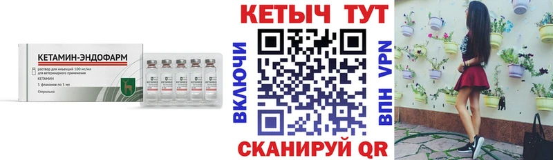 КЕТАМИН ketamine  Онега 