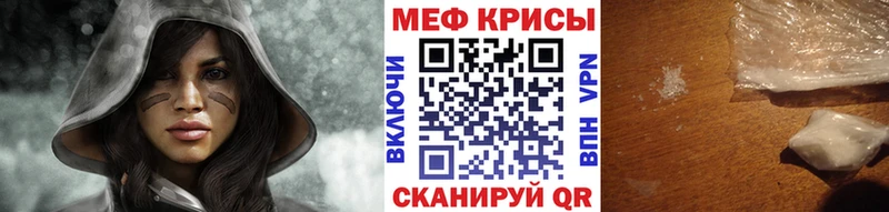 МЯУ-МЯУ кристаллы  Онега 